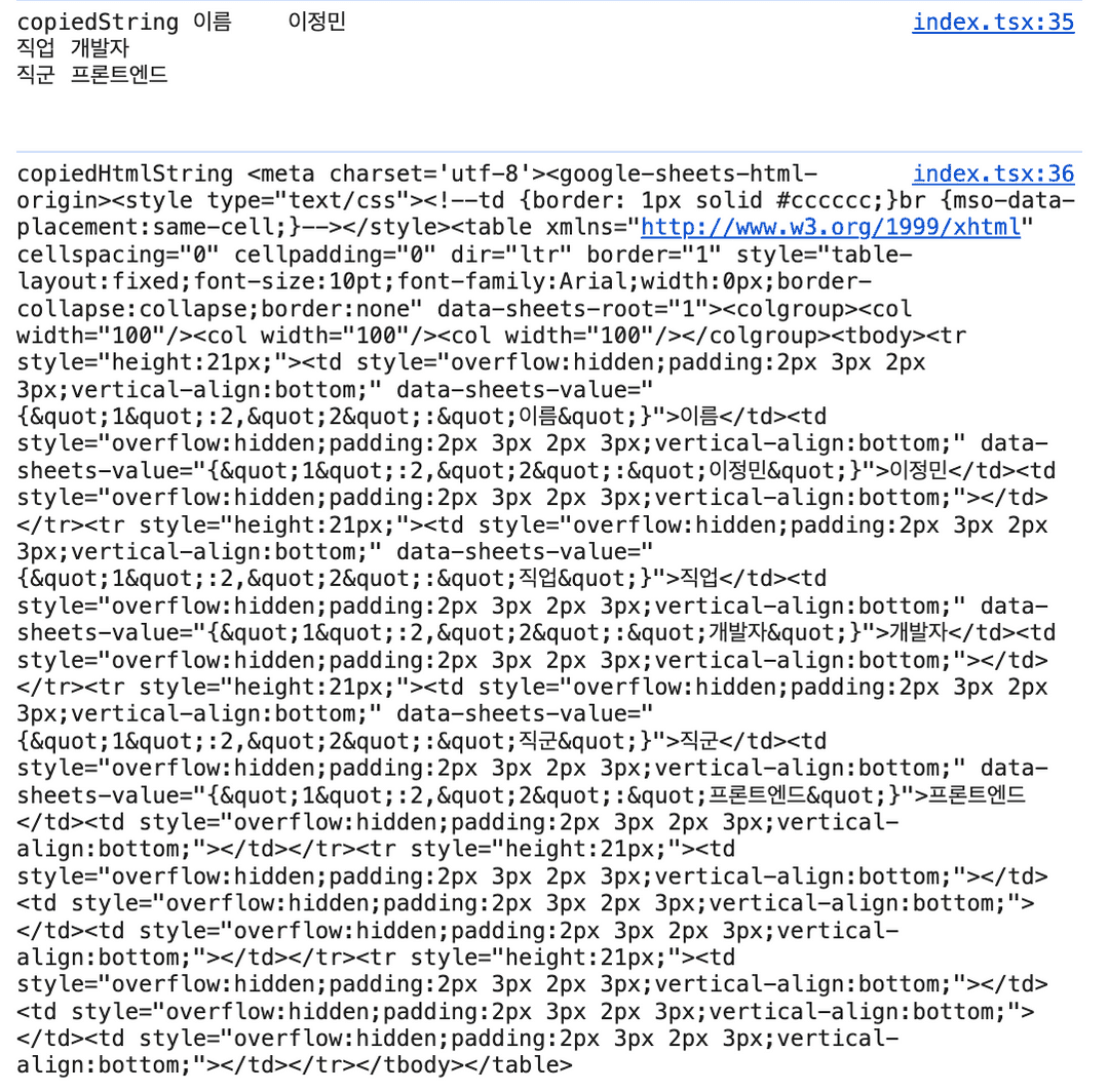 개발자 단민 액셀을 붙여넣을 수 있는 input 컴포넌트 만들기