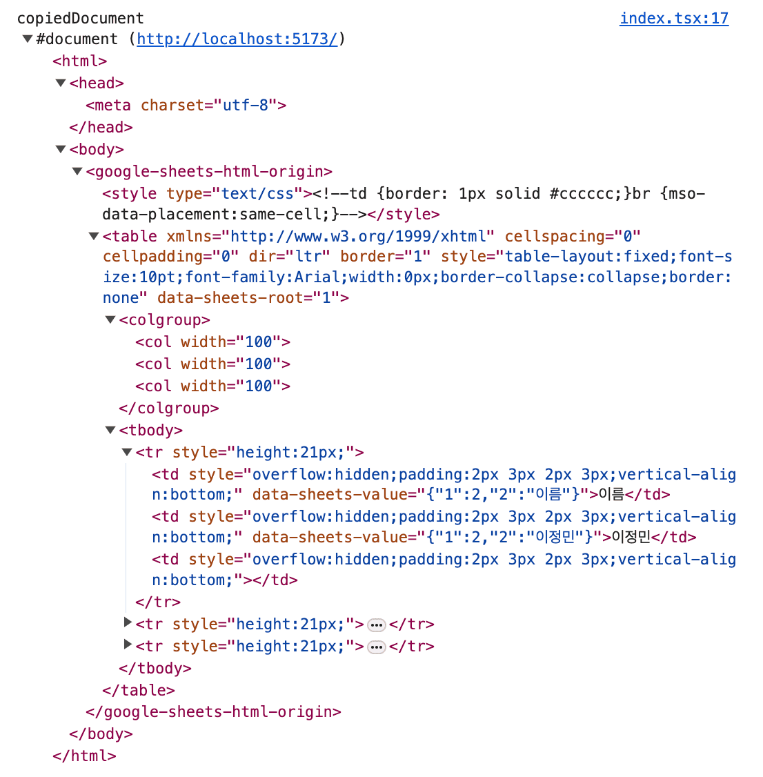 개발자 단민 액셀을 붙여넣을 수 있는 input 컴포넌트 만들기