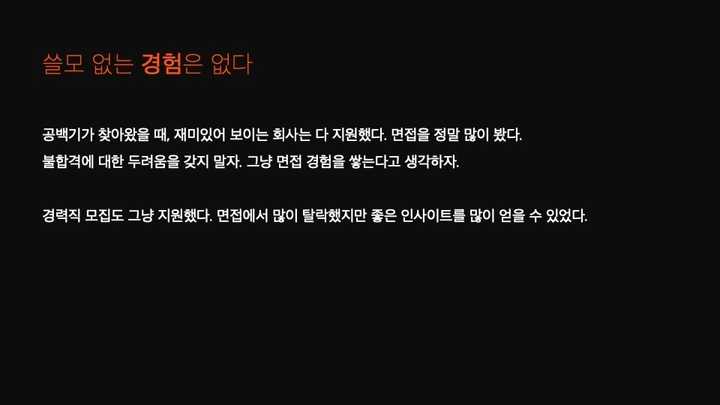 개발자 단민 | 컨퍼런스에서 연사로 서다 개발자 단민 | 컨퍼런스에서 연사로 서다